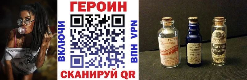 Героин герыч Могоча