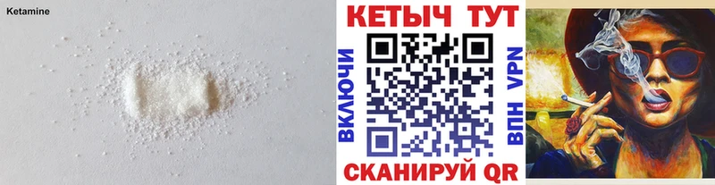 Кетамин VHQ  Могоча 