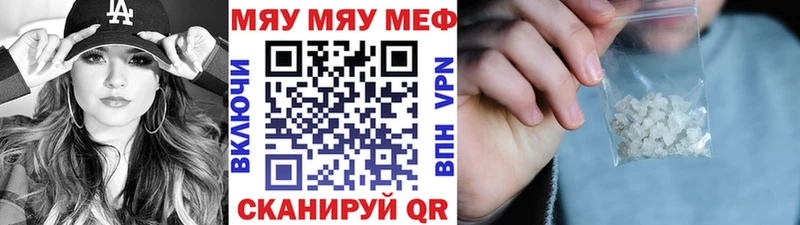 МЕФ кристаллы  mega сайт  Могоча  где продают  