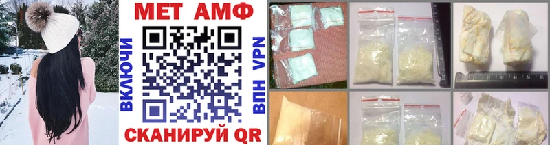 МЕТАМФЕТАМИН мет  купить наркотик  Могоча 